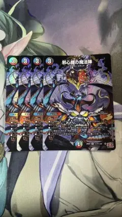 デュエルマスターズ 邪心臓の魔法陣 シークレット 4枚　匿名配送