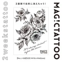 2週間で消える♡ジャグアタトゥーシール