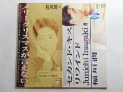 稲垣潤一 メリークリスマスが言えない セカンド・キス 8cm シングル CD