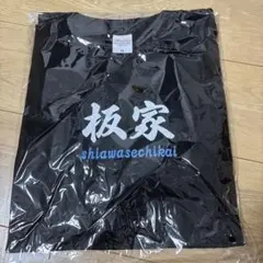 板橋ハウス　Tシャツ　Mサイズ　吉野さん