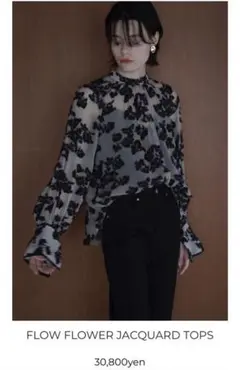 最終値下げCLANE クラネ FLOW FLOWER JACQUARD TOPS