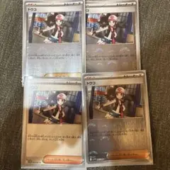 ポケモンカード　トウコ