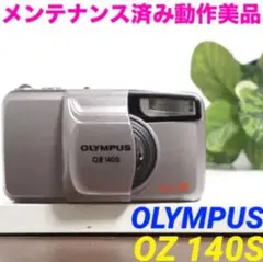 2025年最新】OLYMPUS OZ140Sの人気アイテム - メルカリ
