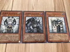 遊戯王　天魔神　セット　インヴィシル　レリーフ　エンライズ　ノーレラス　ウルトラ