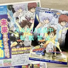 未来編 フライヤー 新聞 リボーン 沢田綱吉 獄寺隼人 雲雀恭弥 白蘭 入江正一