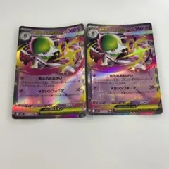 ポケモンカード　メガサーナイトex 2枚