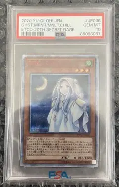 しぐれ　20th psa10 PSA10 しぐれ 20th シークレット 遊戯王 yu-gi-oh