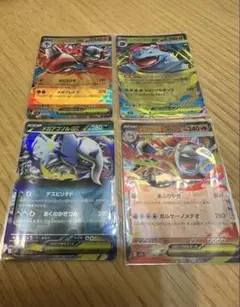 メガブレイブ RR 4枚セット