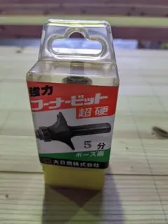 ルーター用 ボーズ 5分