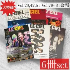 ラルクアンシエル 会報 6冊セットLE-CIEL 23,42,61、79〜81