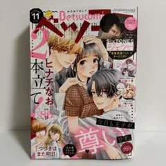ベツコミ　まとめ売り 2025年最新】ベツコミ11月号の人気アイテム - メルカリ