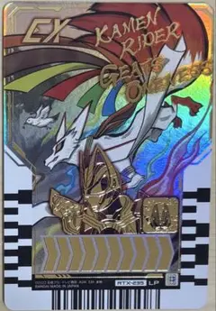 ライドケミートレカ　仮面ライダーギーツワンネス