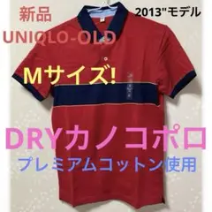 UNIQLOメンズ赤 ストライプ DRY半袖ポロシャツ Mサイズ新品未使用タグ