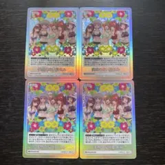 五等分の花嫁　カードゲーム偶然のない夏休みGR 4コン