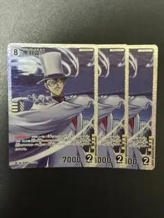 コナンtcg 黒羽盗一　SR 3枚