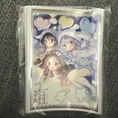 ごちうさ スリーブ チマメ隊 限定