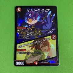 1枚　ゼノバース・ラピア／「みんないつものトコで待ってるって！」　その2