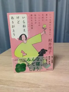 いらねえけどありがとう