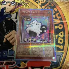 AD1遊戯王★マシュマオ⭐︎ヤミー プリズマ