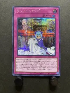 遊戯王 ラドリートラップ シークレット