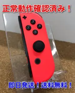 Nintendo Switch Joy-Con ジョイコン(R)ネオンレッド