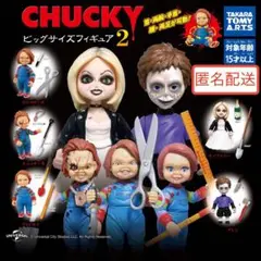 CHUCKY ビッグサイズフィギュア2　全5種コンプリートセット