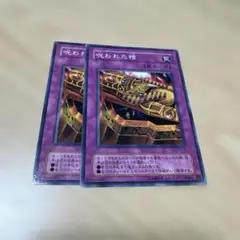 呪われた棺　2期　ノーマル　2枚
