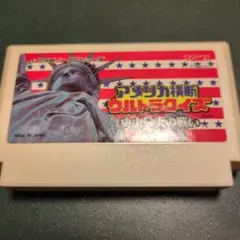 アメリカ横断ウルトラクイズ