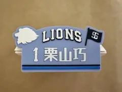 埼玉西武ライオンズ　『栗山巧選手』 シークレットキャップクリップ