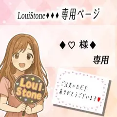 ♦︎♡ 様♦︎専用