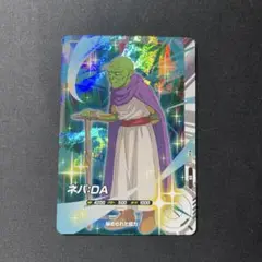 ドラゴンボールスーパーダイバーズ ネバda sr