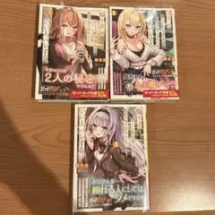 煽り系ゲーム配信者いい人バレする　小説1,2,3巻セット