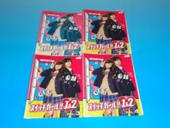 DVD スイッチガール 1&2 4巻 全巻 西内まりや 桐山漣 レンタル