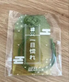 iLiFE! 武道館 ONELiFE! ガラポン C賞 アクリルお守り 若葉のあ