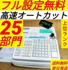 カシオレジスター TE-2600/NM2000フル設定無料25部門 030028