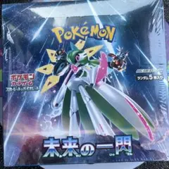 ポケモンカードゲーム 未来の一閃 未開封BOX