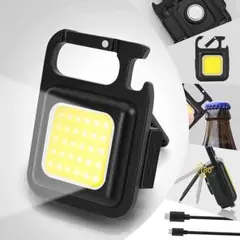 ミニ 投光器 led COB ライト 小型 作業灯 USB充電式 キーホルダー式