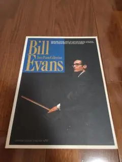 Bill Evans Jazz Piano Collection