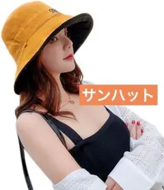 【サンハット】 折りたたみ可能 UV保護 UPF50 夏用 リバーシブル