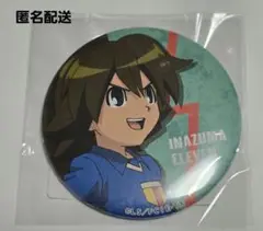 イナズマイレブン　フィディオ・アルデナ　15周年　オンラインくじ　缶バッジ