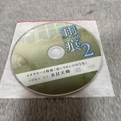 Item thumbnail for item cc260091-7fb9-437e-aeba-24137cd646ba