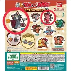 【新品未使用】【カプセルトイ】トムとジェリー 前髪クリップセット 5cm