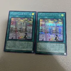 遊戯王　Yum☆Yum☆ヤミーズ　シークレット