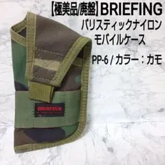 極美品/廃盤 BRIEFING PP-6 モバイルケース 携帯ケース カモ 迷彩