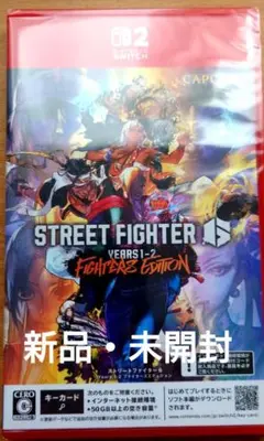 Switch2 ストリートファイター6 Years 1-2 ファイターズエディ…
