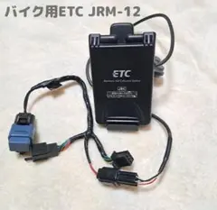 バイク用　ETC 1.0 MITSUBA 二輪車用ETC2.0／ETC車載器