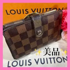 ルイヴィトン ダミエ ポルトフォイユヴィエノワ N61674 二つ折り財布