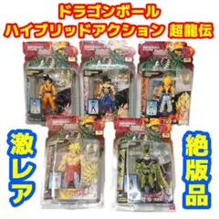 2025年最新】ドラゴンボール ハイブリッドアクション 超龍伝