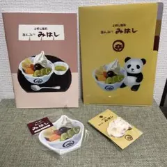 パンダ・上野公園前あんみつ「みはし」サンスター文具コラボ商品4点セット