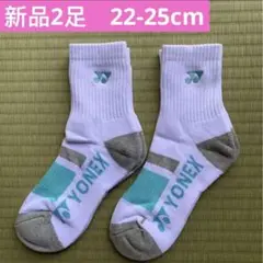 YONEX【新品2足22-25】ヨネックスバドミントンソックス